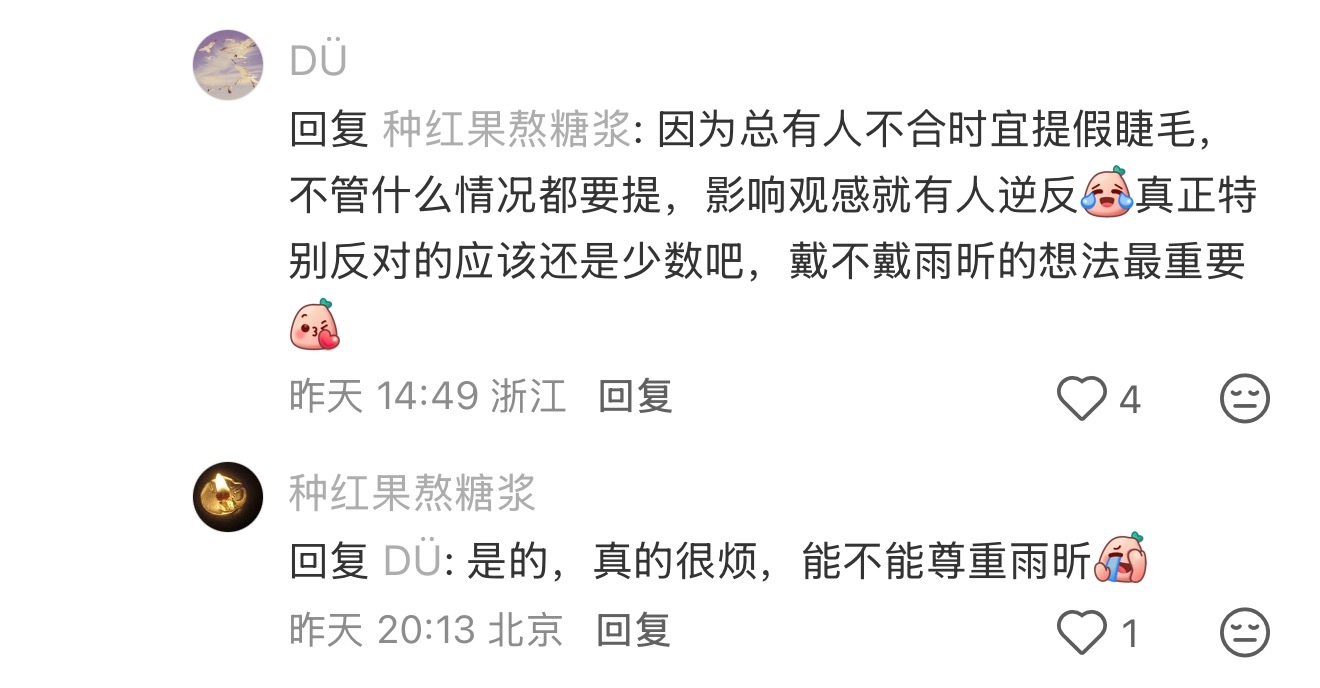 哎哟我天看看刘雨昕贴个假睫毛给伞公吓得，上升到啥程度了 