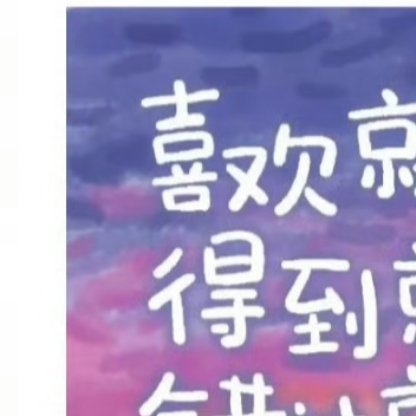 每日一善 🌻你不需要解释自己，懂你的人不需要，不懂的人没必要。 