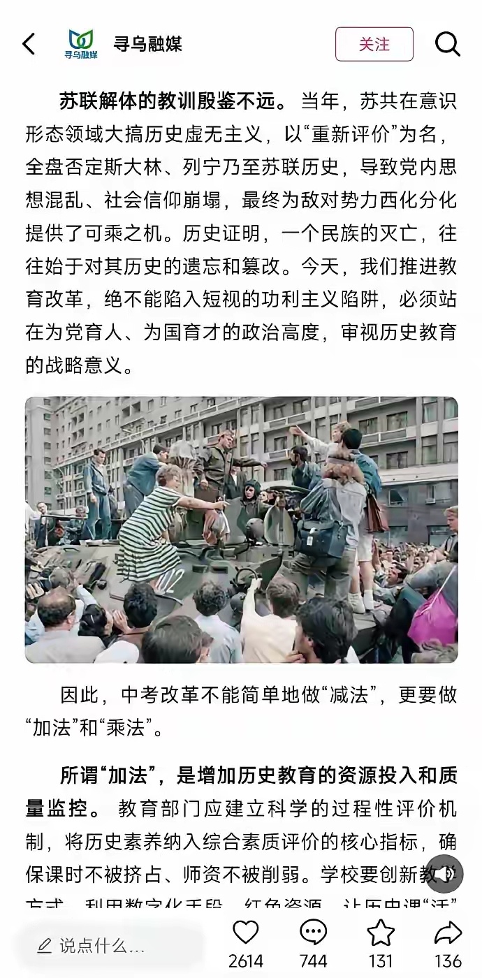 地方融媒体把央媒该讲的话全部讲了 ​​​