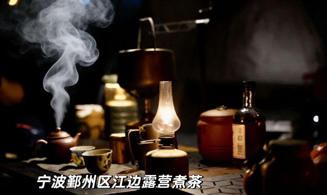 宁波冬日小聚地 鄞州区江畔边露营煮茶