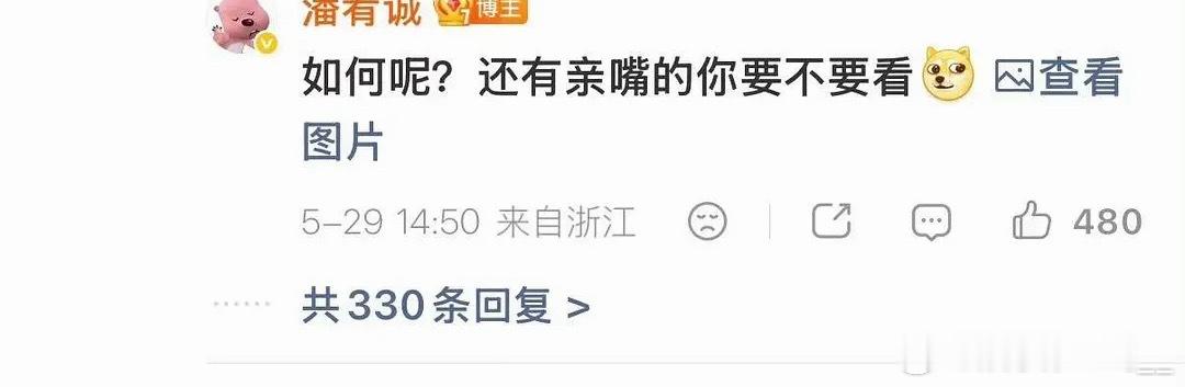 这个潘宥诚究竟是干什么的？ 