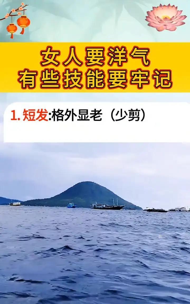 35岁老十岁，只怪头发剪太短
 
短发一刀切，直接贴头皮，脸盘得比脖子还宽。留到