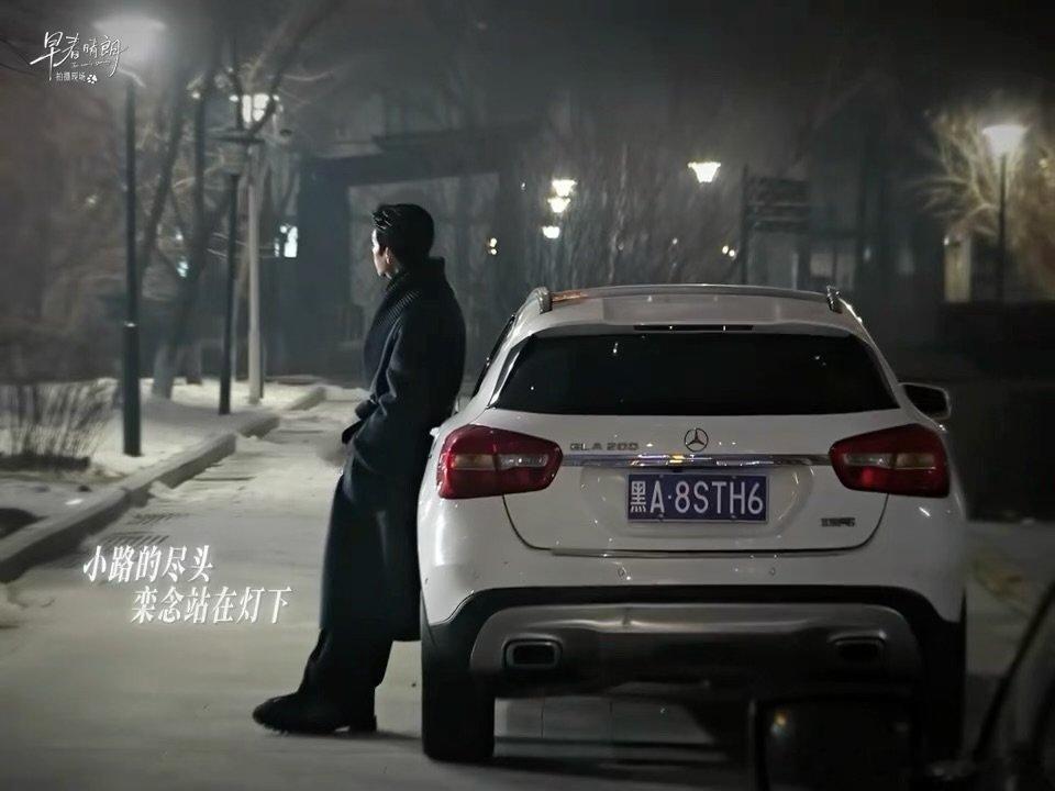 早春晴朗把栾念抽烟花絮放出来了栾念抽烟删减片段放出来了小路尽头灯火昏黄，风雪落在
