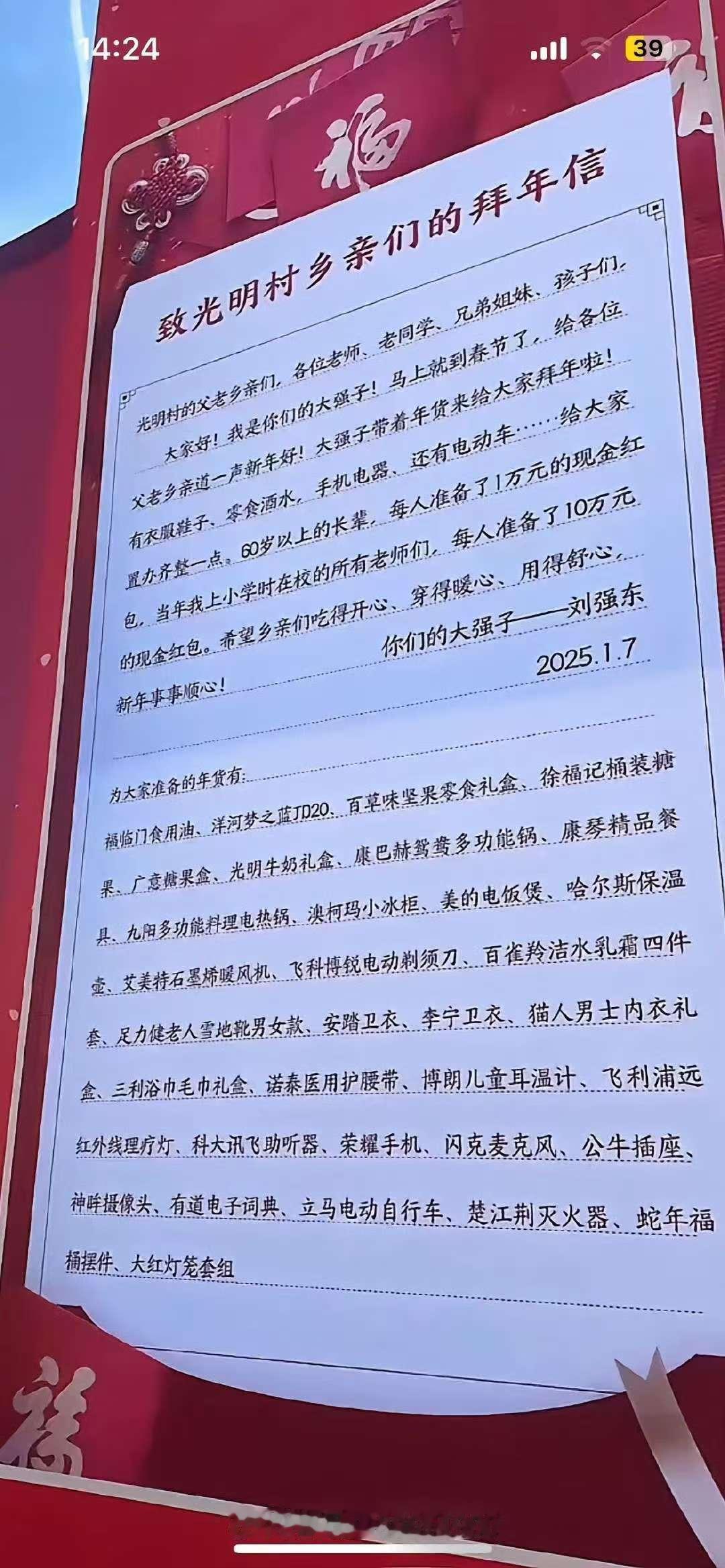 曾资助刘强东5毛钱上大学老人发声 不想努力了，我现在可以成为光明村村民吗[二哈]