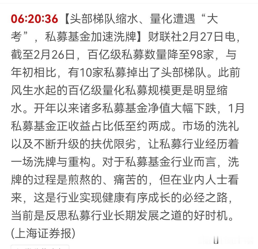 1 私募基金，公募基金经过此轮市场下跌，面临市场的种种表现恐怕已经血淋淋的显示在