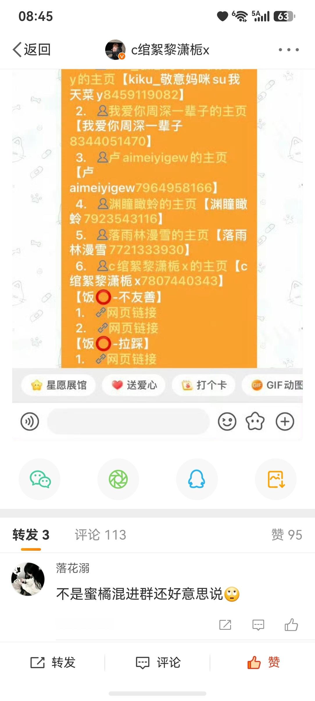 开绷。 