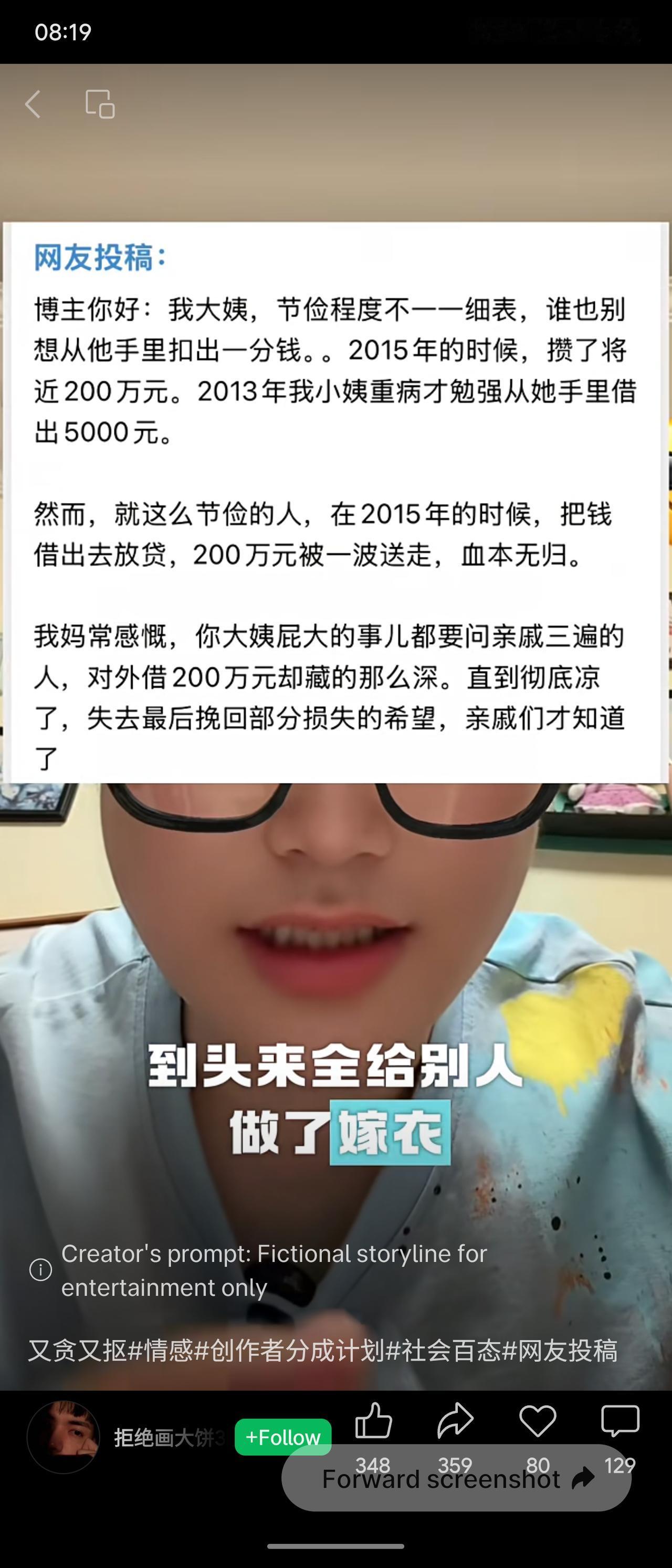 大姨极度节俭，2015年攒了近200万，却瞒着亲友全部拿去放贷，最终血本无归。小