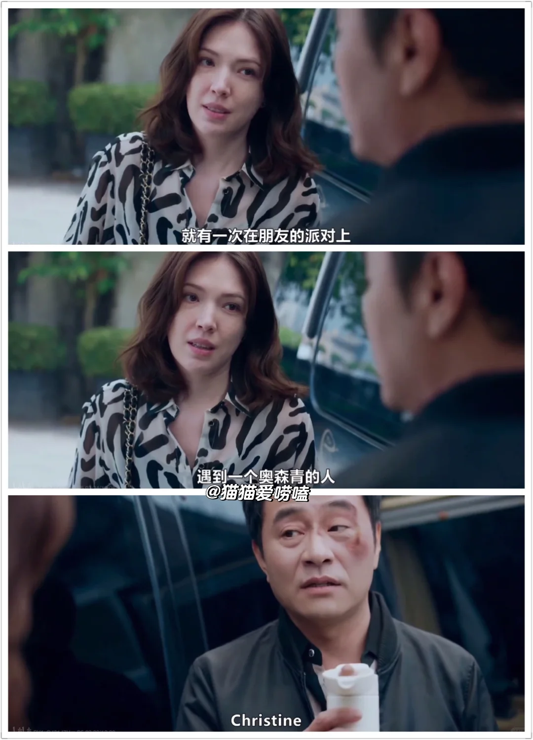 完全没想到，christine会帮rebecca