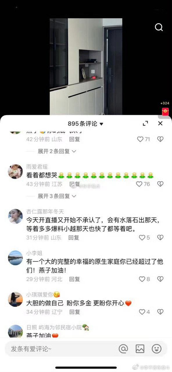 这老于燕还是老套路发作品洗脑、这是把大哥也洗去了、老王小越团队主播和粉丝没一个支