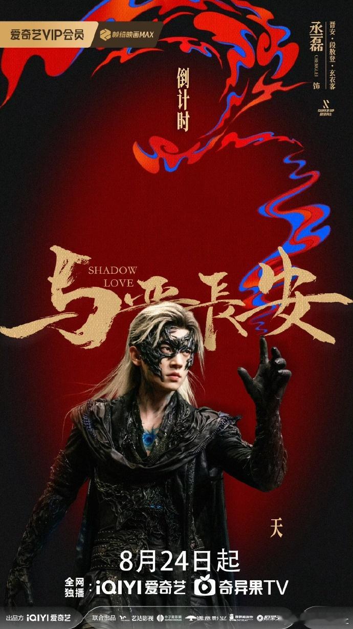 终于不是看一部剧爱一个男主了结束每部剧换方向的循环，全靠丞磊，锦月如歌的意难平，