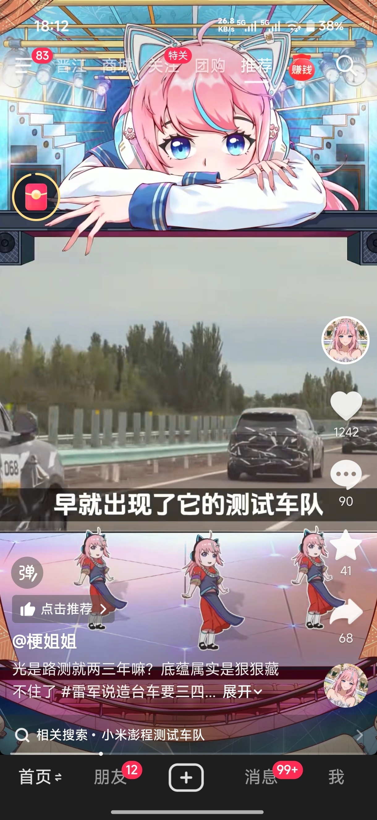 梗姐姐超勇的