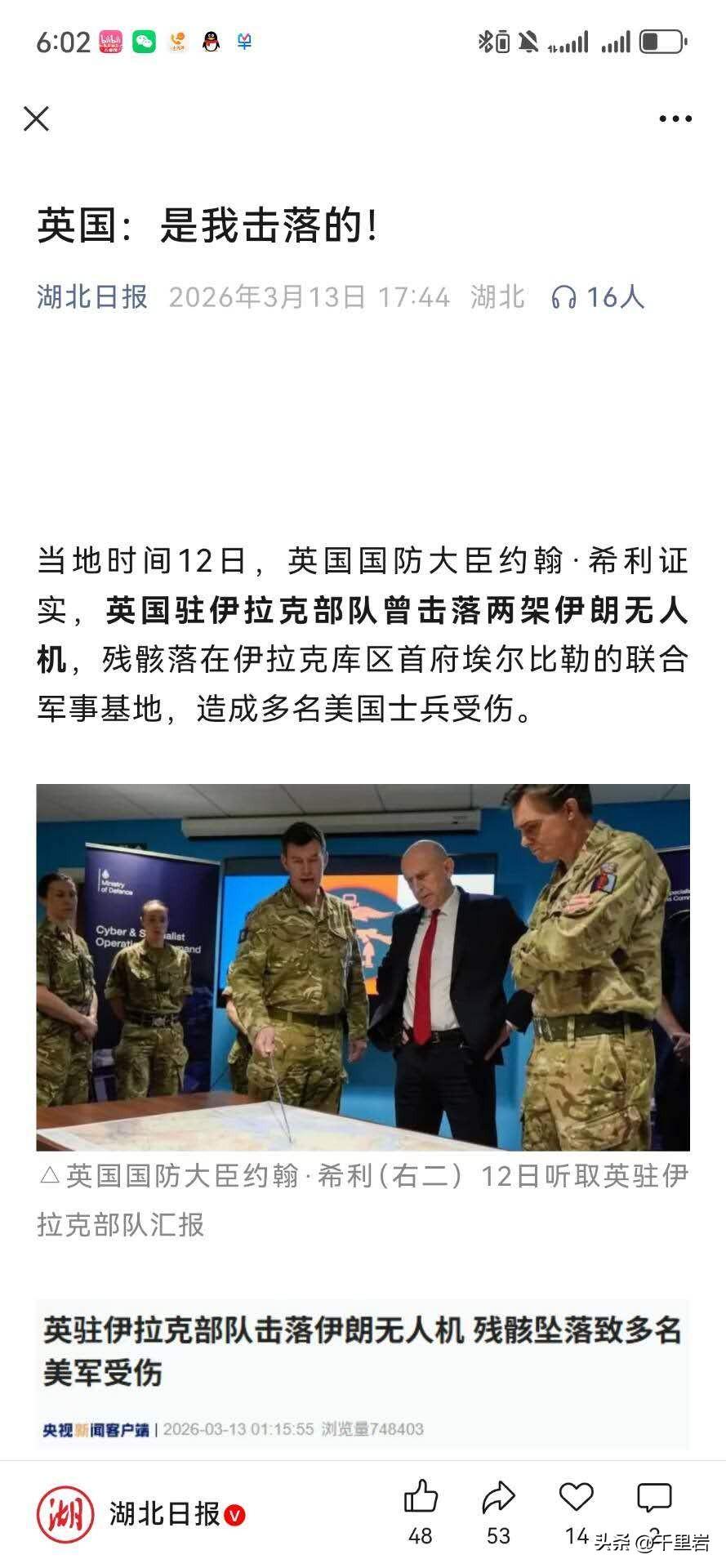 英国不是说好了，不参与美国和以色列袭击伊朗的事情了？？！
开始我还挺感叹大英帝国