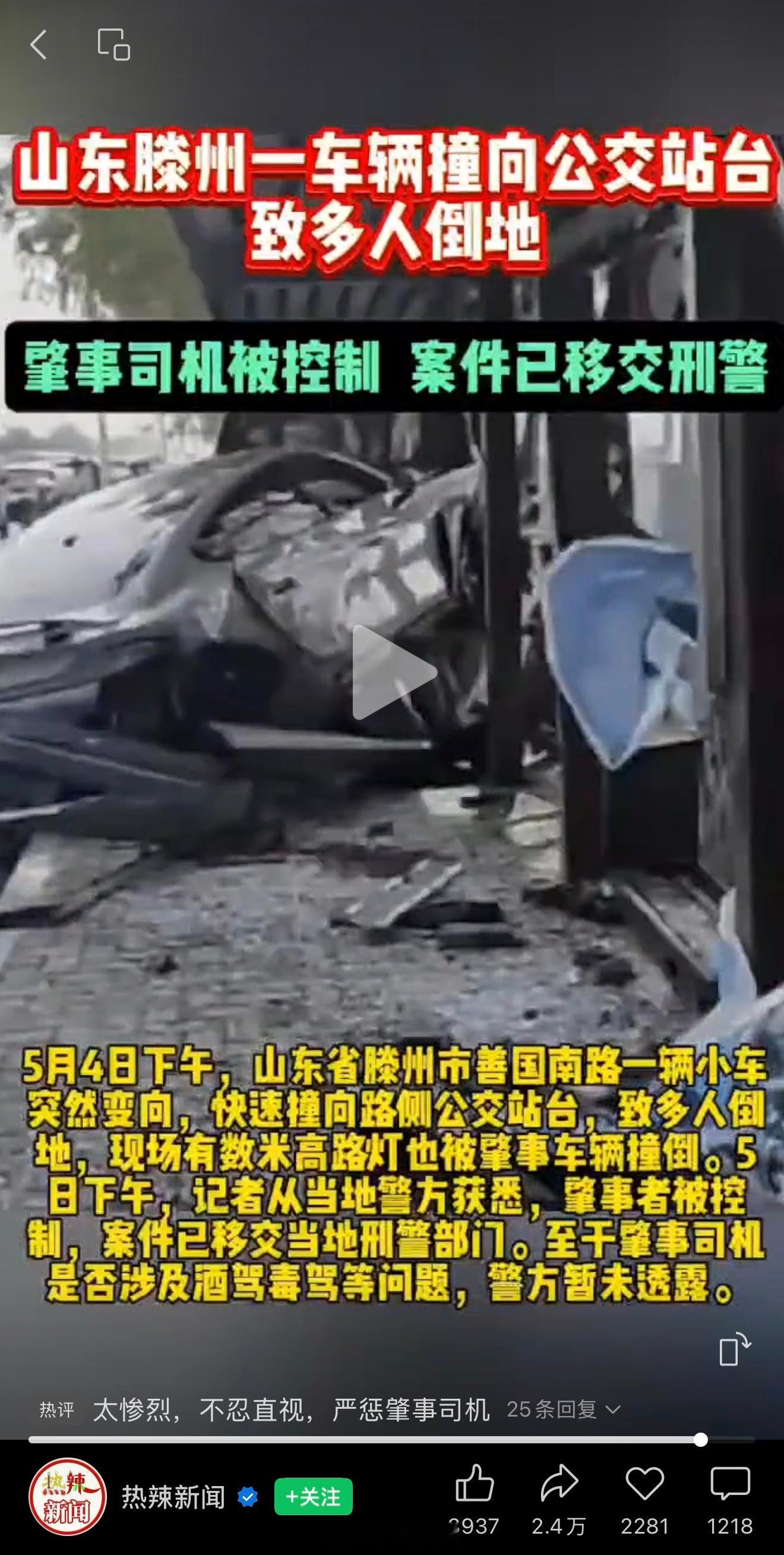 先是深圳新闻网在最后拼接小米SU7，后是河南经济报社旗下的热辣新闻再次张冠李戴，