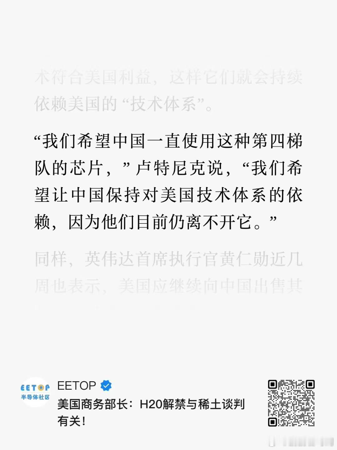 为什么英伟达H20芯片会对中国解禁？