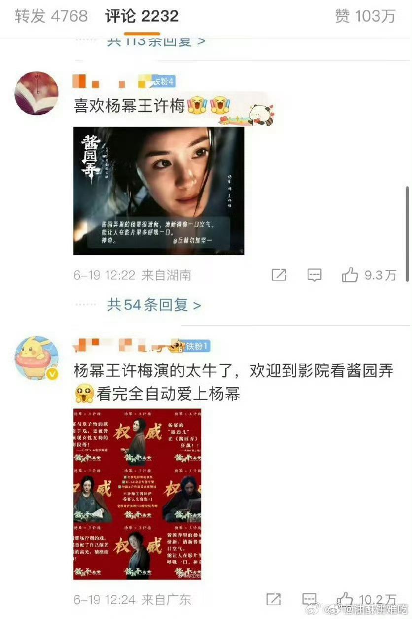 我们幂丽真不错，居然还能交流到10w赞 ​​​