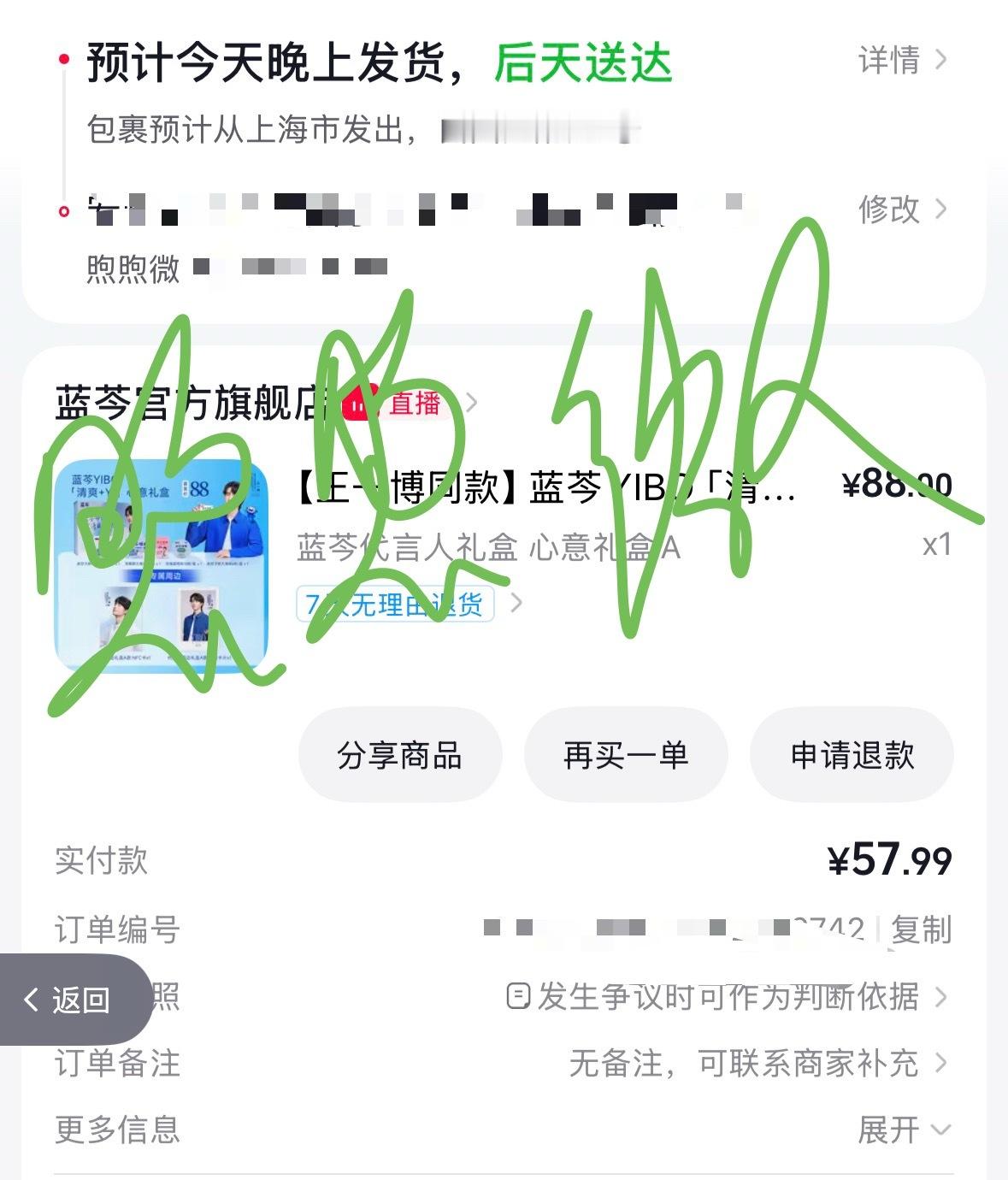 蓝猴子我来了，送人真是极好的。 ​​​