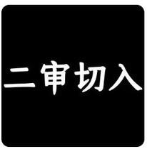 上诉状“事实与理由”：10类错误写法及写作规范
 
撰写上诉状的事实与理由，是二