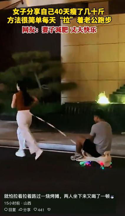 “人怎么可以聪明到这种地步！”河北一女子想减肥，老公说“我有方法”，既不耽误你吃