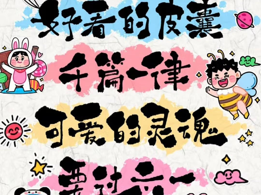 快来看看我新换的主页背景吧