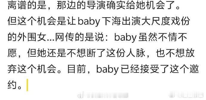 Angelababy的瓜，这是彻底疯了。。。。​​​