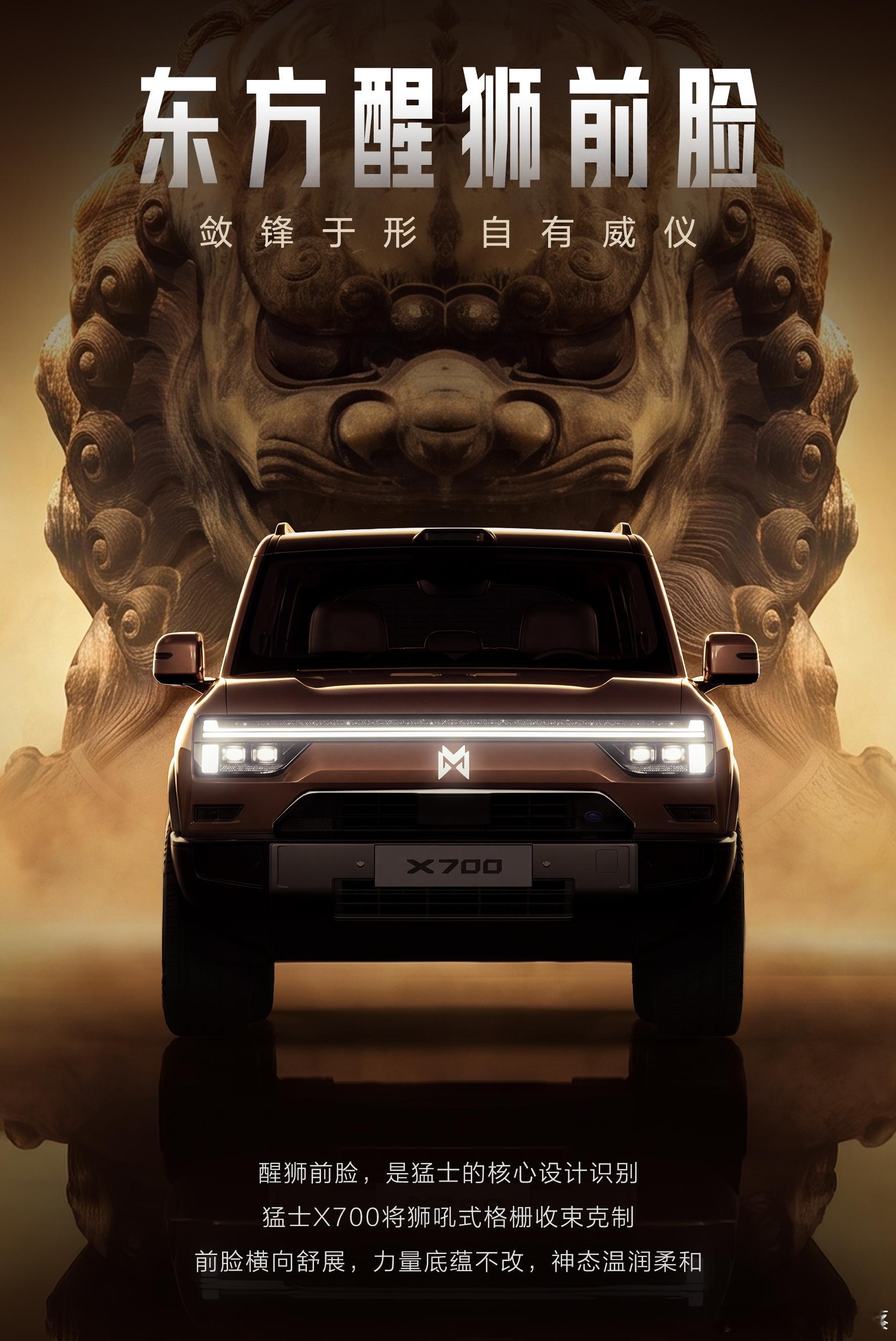 猛士x700猛士x700搭载全栈华为乾崑30万级六边形战士百万级实力 X700百