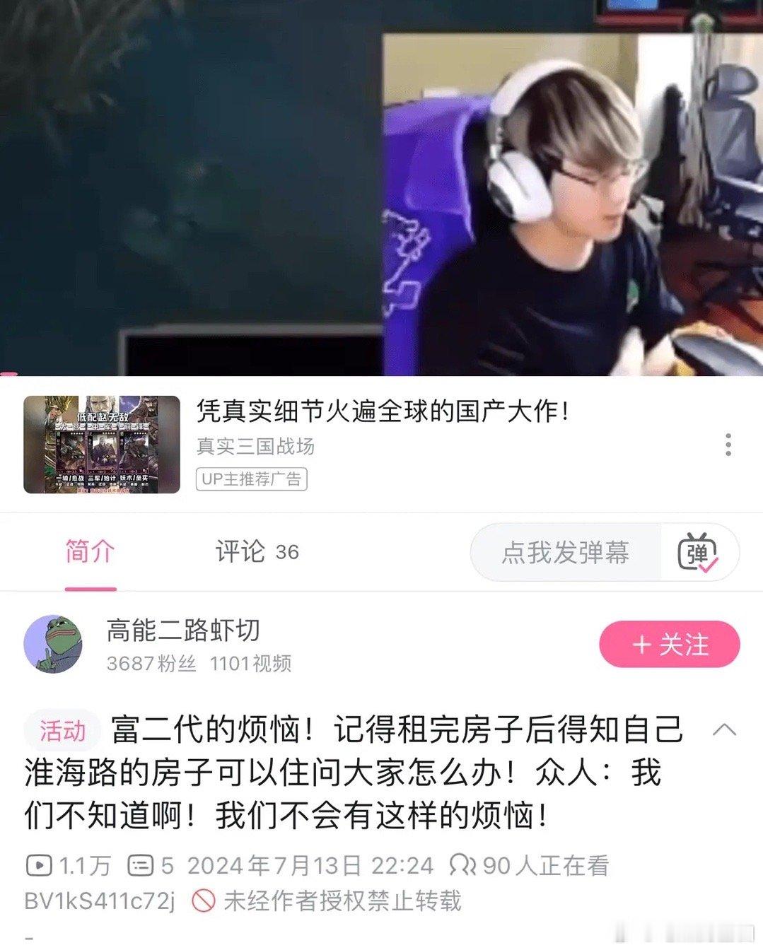 这样的二哥 骆歆都看不上吗？鬼鬼 上海淮海路一套房 二哥的实力呀～#解说记得回应