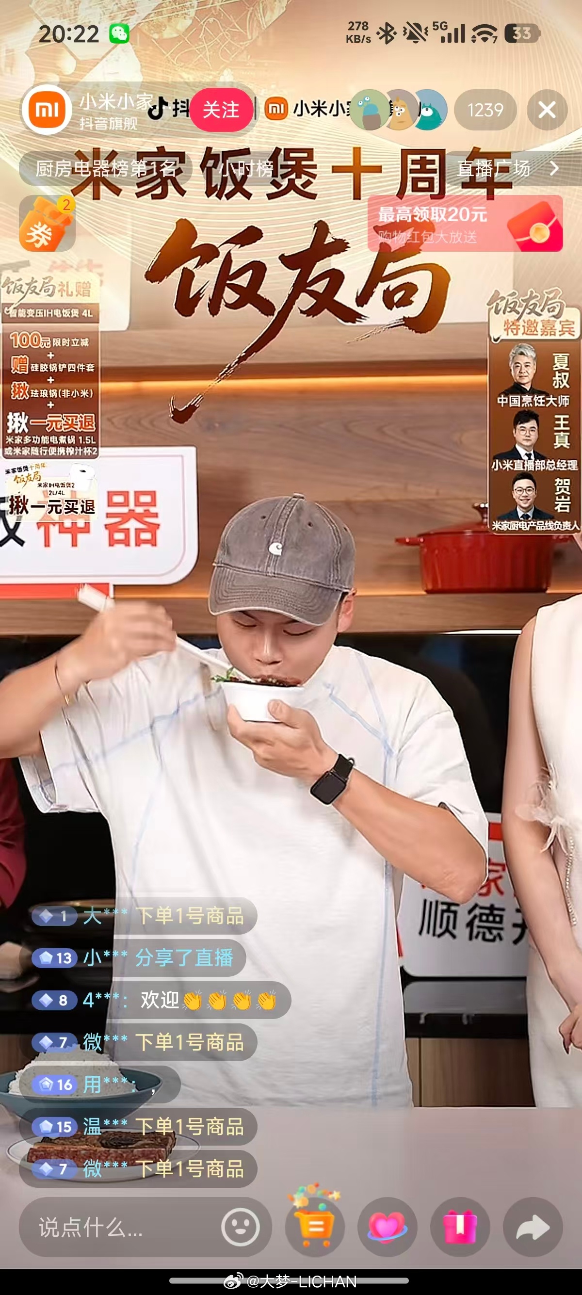 有人直播干饭比我还香吗？米家电饭煲yyds！ 