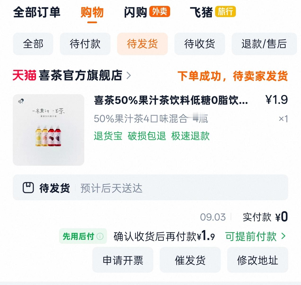 喜茶啥时候还会发羊毛了[泪奔]抢之[干饭人] ​​​
