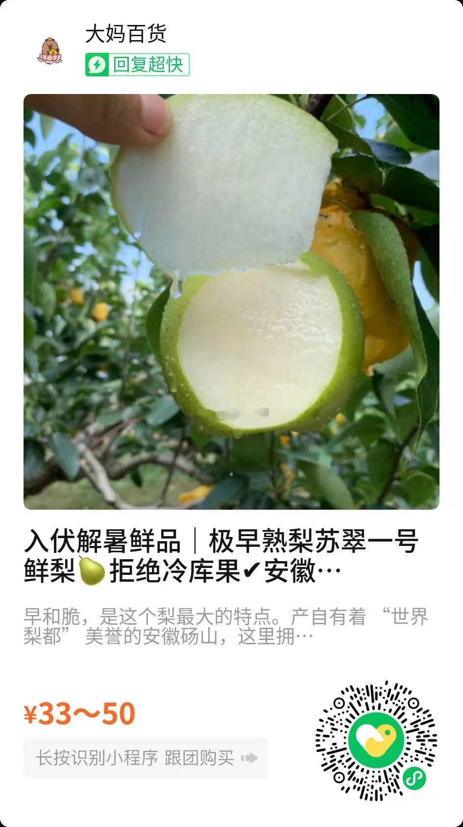 你们有没有想过，为什么古装剧里那些娘娘小主们，吃梨要么让太监切成小块拿签子插着吃