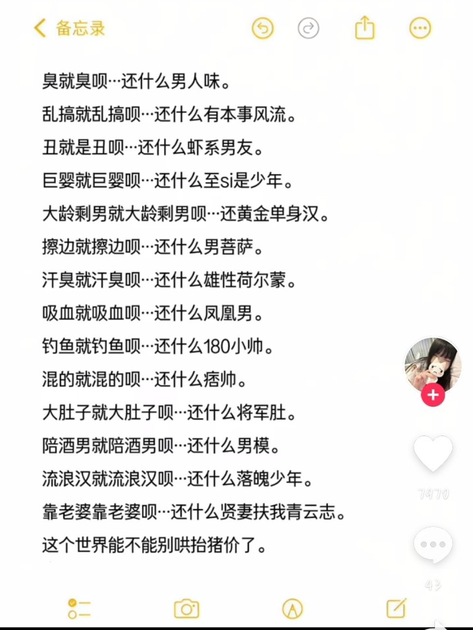 妈宝就妈宝呗…还我妈养我不容易… 
