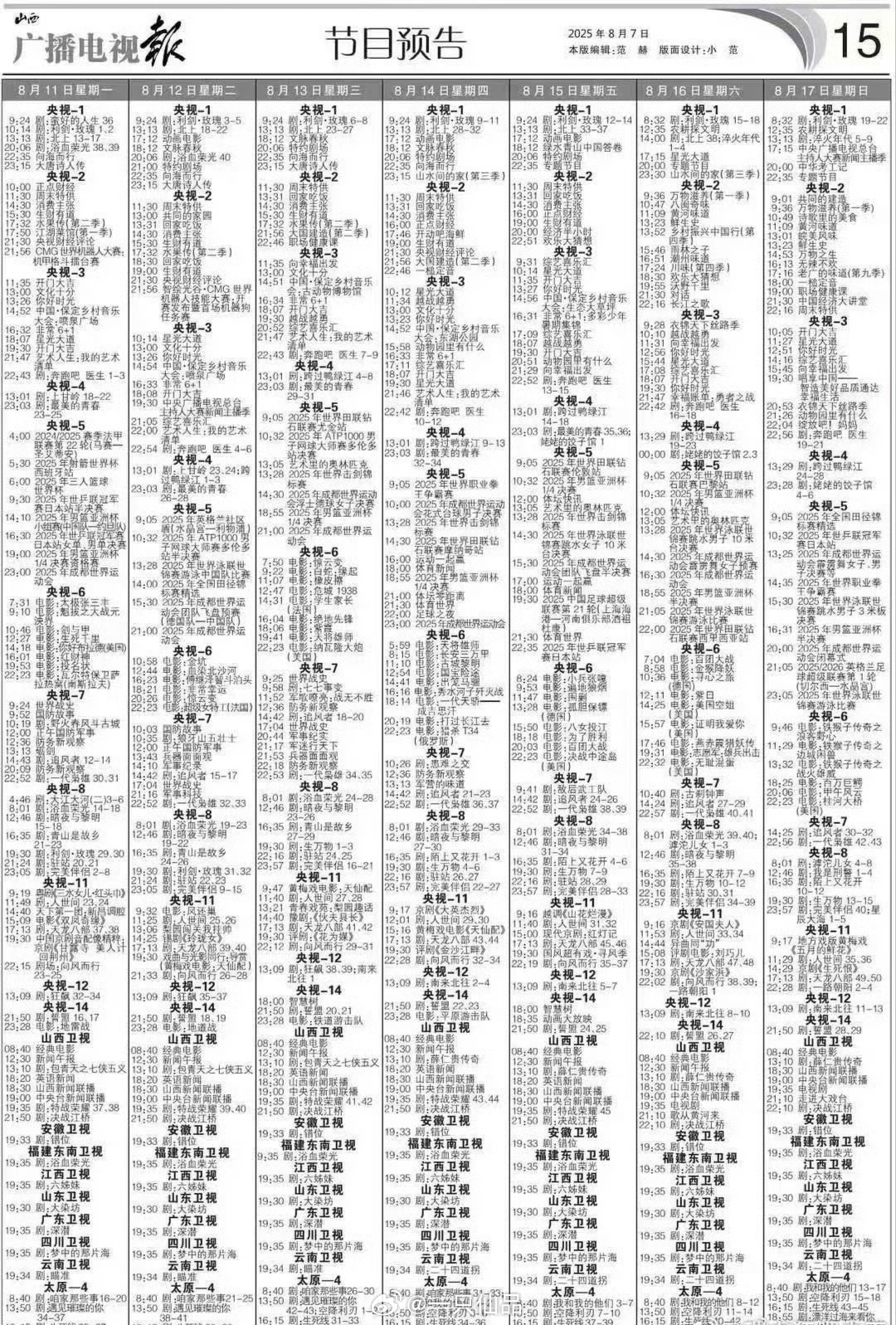 迪丽热巴《利剑玫瑰》1.5轮上星央1，咱妈是真的爱[奶牛猫]利剑玫瑰上星央1利剑