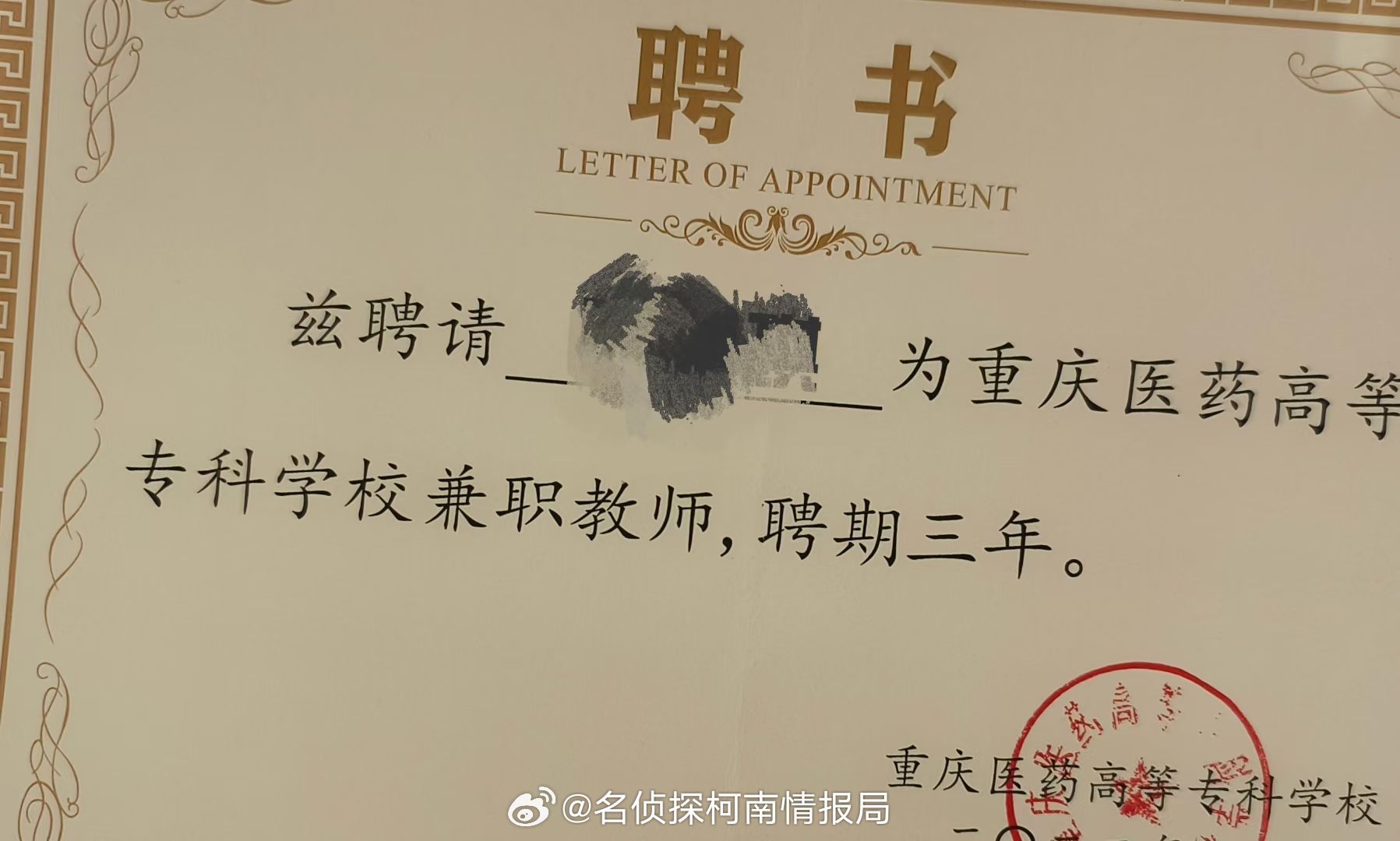 教师节学医也可以当老师，教师节快乐[doge] ​​​