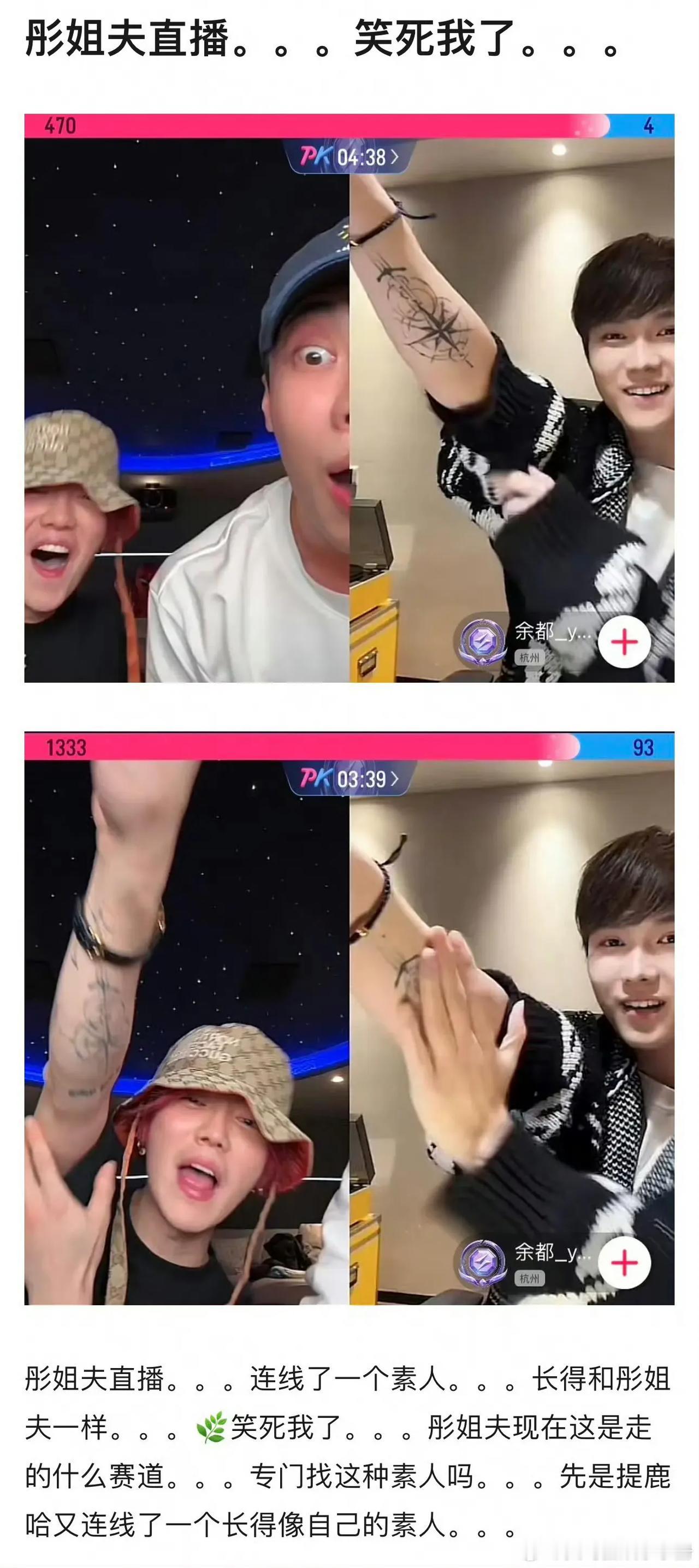 鹿晗昨天直播点名鹿哈，今天直播连麦一位长得像他的素人，网友直呼鹿晗现在在走什么赛