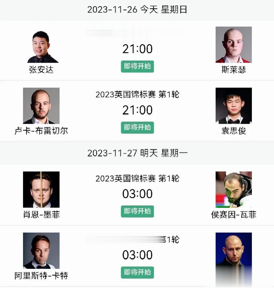 英锦赛正赛第一轮上演两场逆转翻盘大戏，福德1-5落后，6-5逆转绝杀桑坎姆；杰米