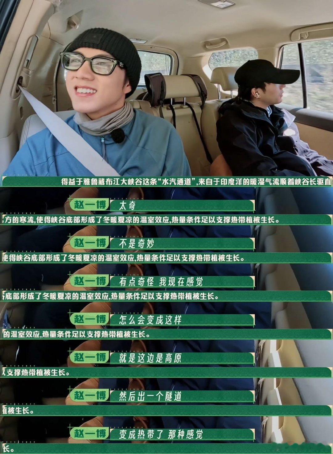 种地吧第四季开播 赵一博进墨脱之后手机应该存了不少图，因为他见啥都想拍。这个状态