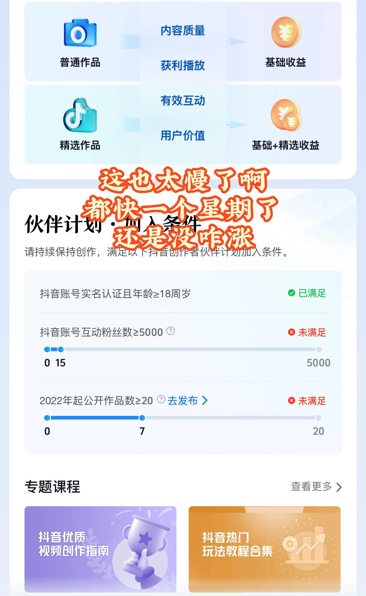 创作者太慢了。