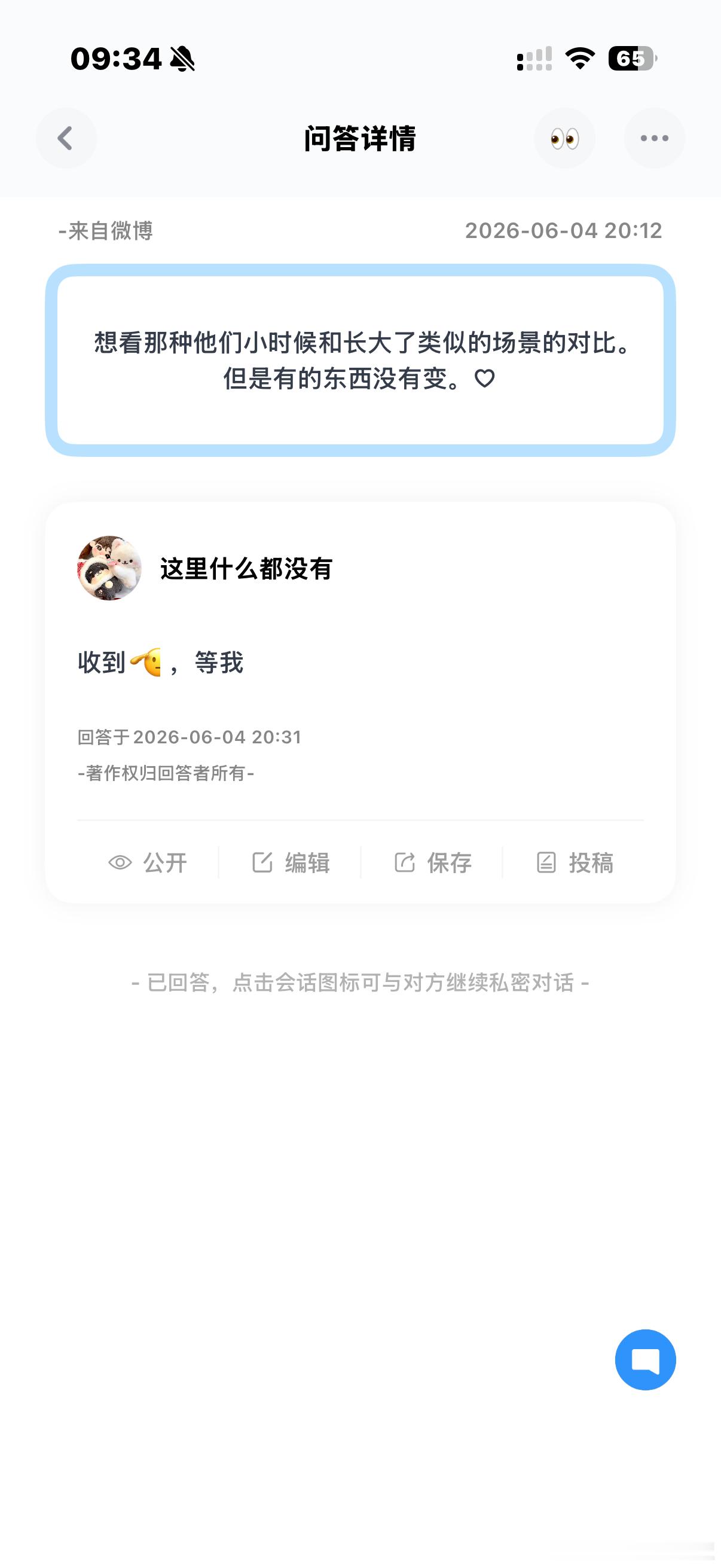 世上唯一不变💧 
