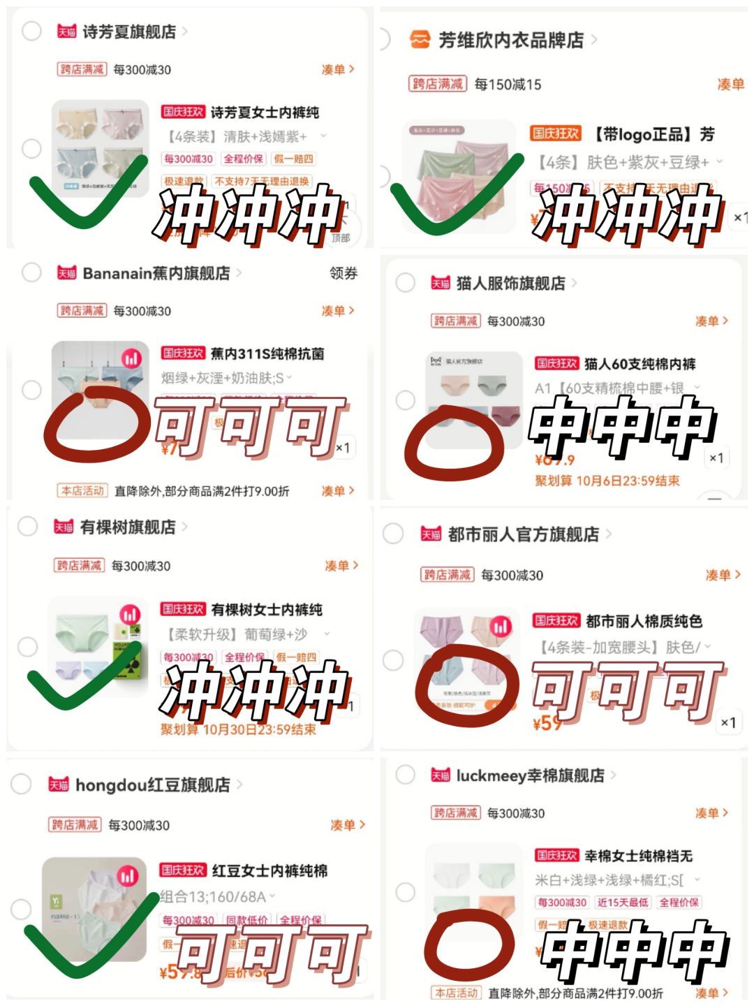 涨知识了！原来女士内裤还有这么多的门道！