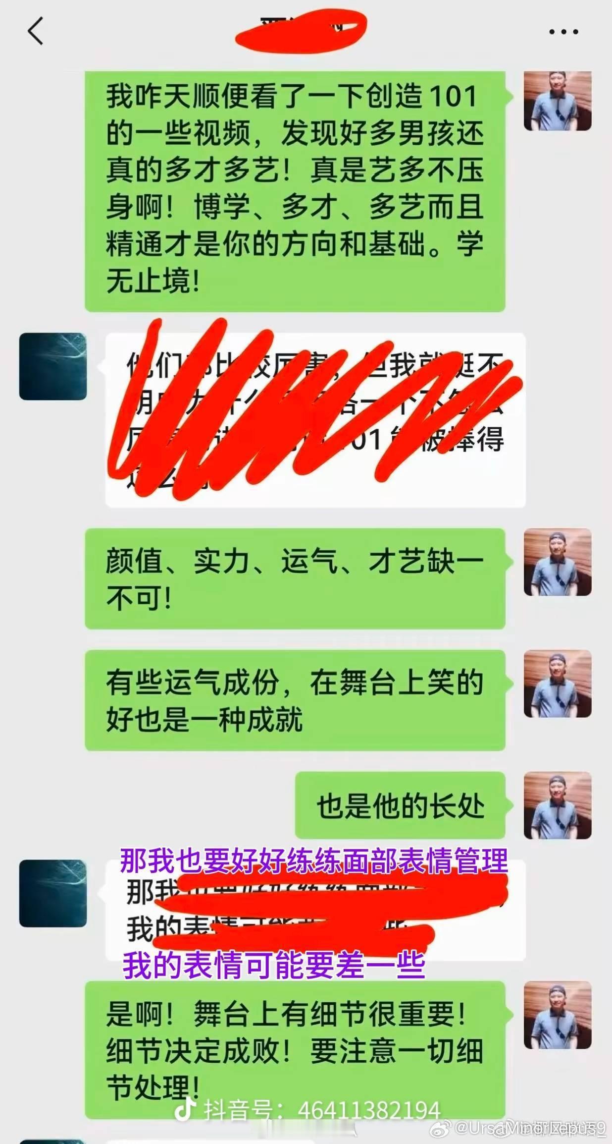 这么厉害解读一下这句话呗 不是还有一句吗 严浩翔 何洛洛