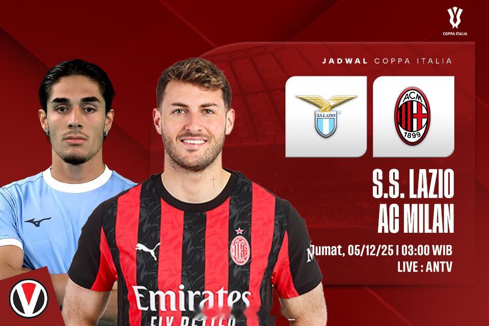 意大利杯 拉齐奥 vs AC米兰，单篇看法，希望给各位有个参考【重要伤停】拉齐奥