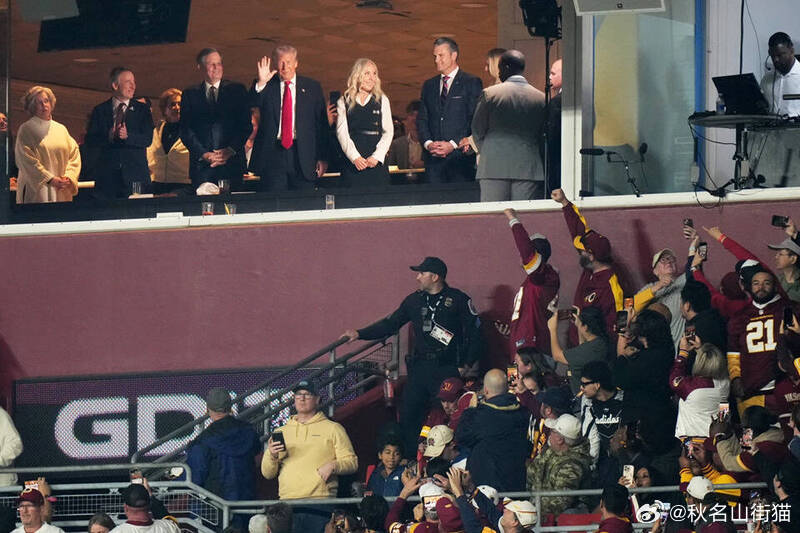 【特朗普现身NFL比赛遭嘘 47年来首位出席例行赛的美国总统】海外新鲜事 据美联