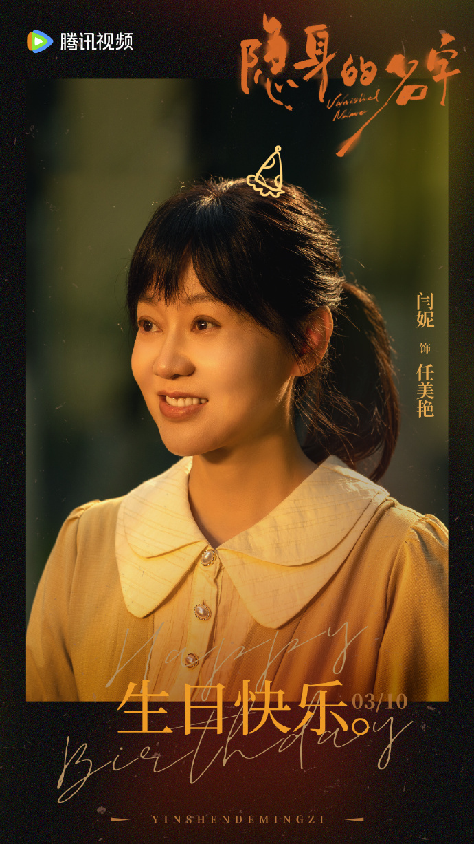 倪妮闫妮双人海报质感  倪妮闫妮隐身的名字双人海报质感~好伟大的两张脸合作了！期