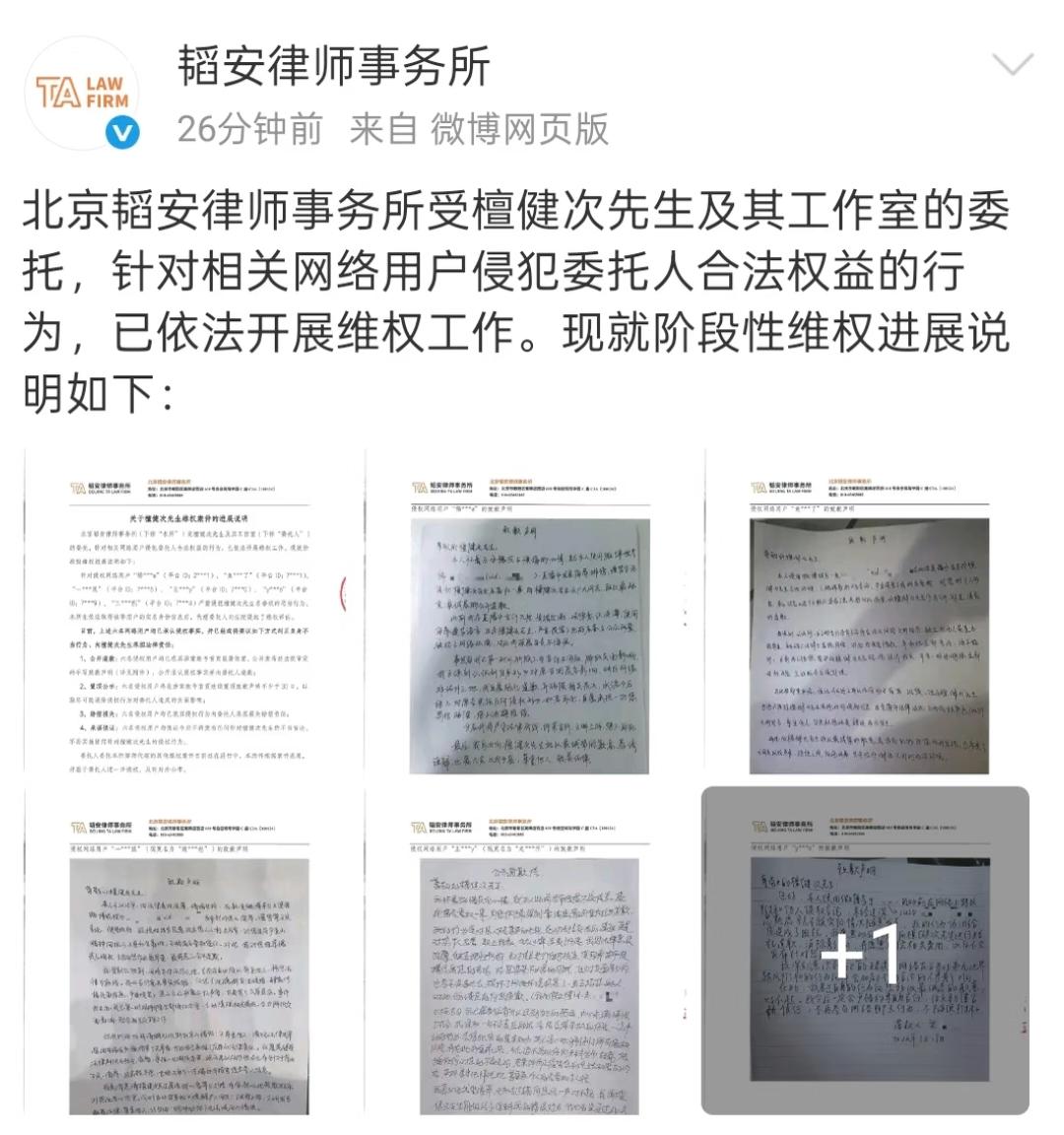 简直是大快人心，专门黑檀健次的黑粉在320这天被公开处刑，统一手写道歉信，并且赔