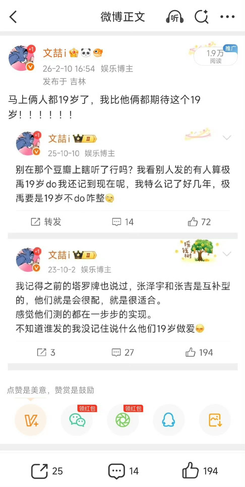 感觉19岁的极禹好像真的实现了呢！怎么会如此的暧昧，如此的像一家人 ​​​