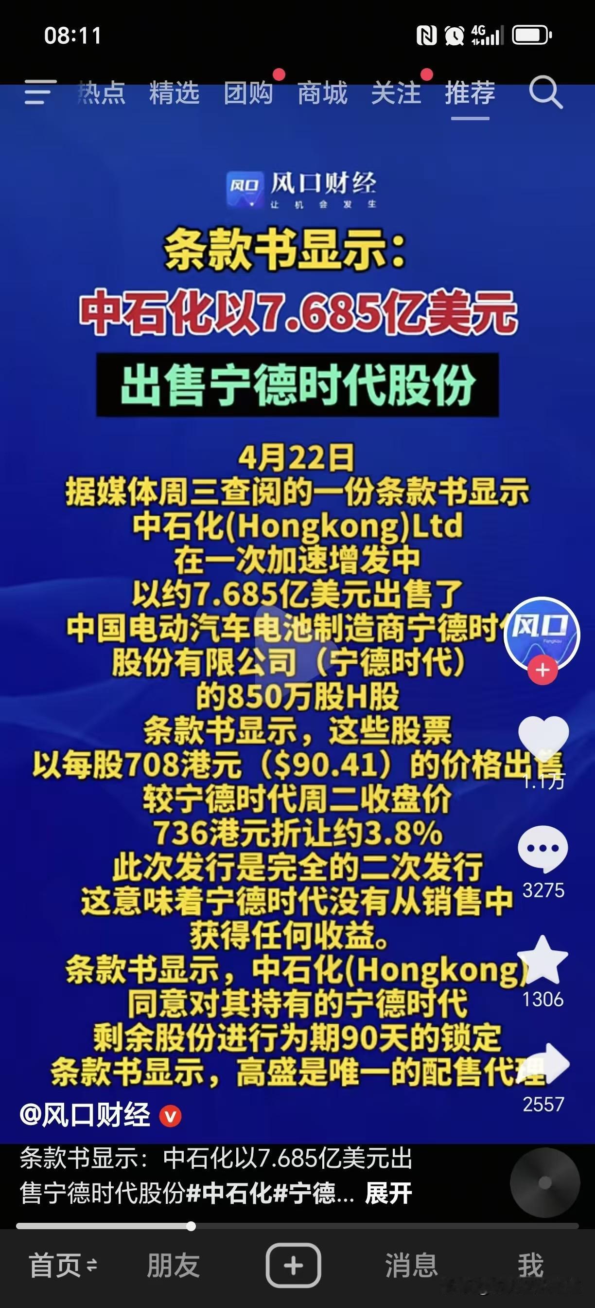 嗯，作为曾经的行业龙头，如今只能靠打嘴炮，股东都看不下去了[黑线]