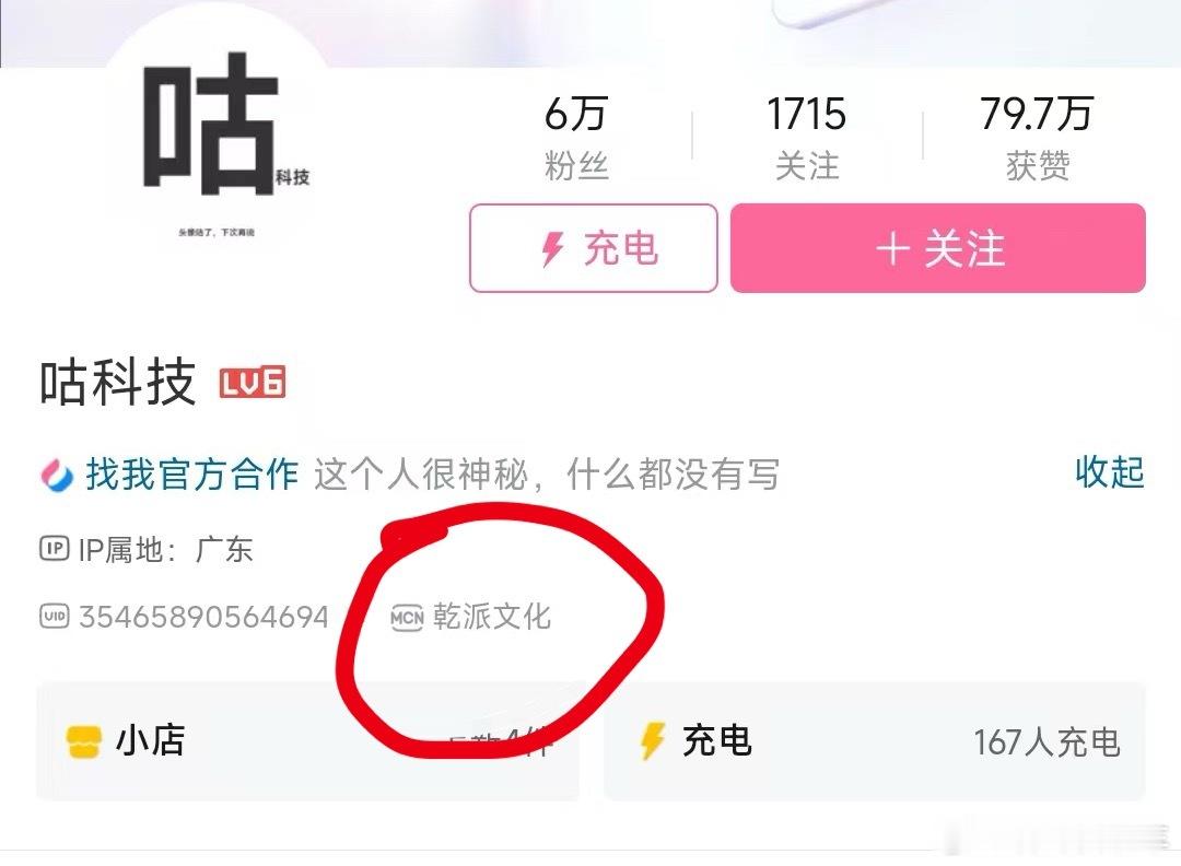 奥，原来一切都说得通了 ​​​