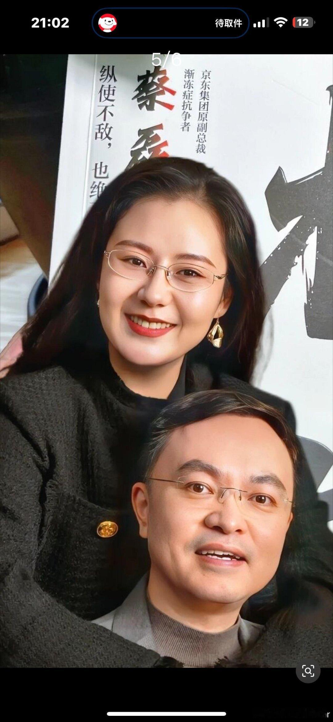 蔡磊分享近况全场安静等蔡磊用眼睛打字没有嘈杂声响，全场默默等候蔡磊眼控打字，这一