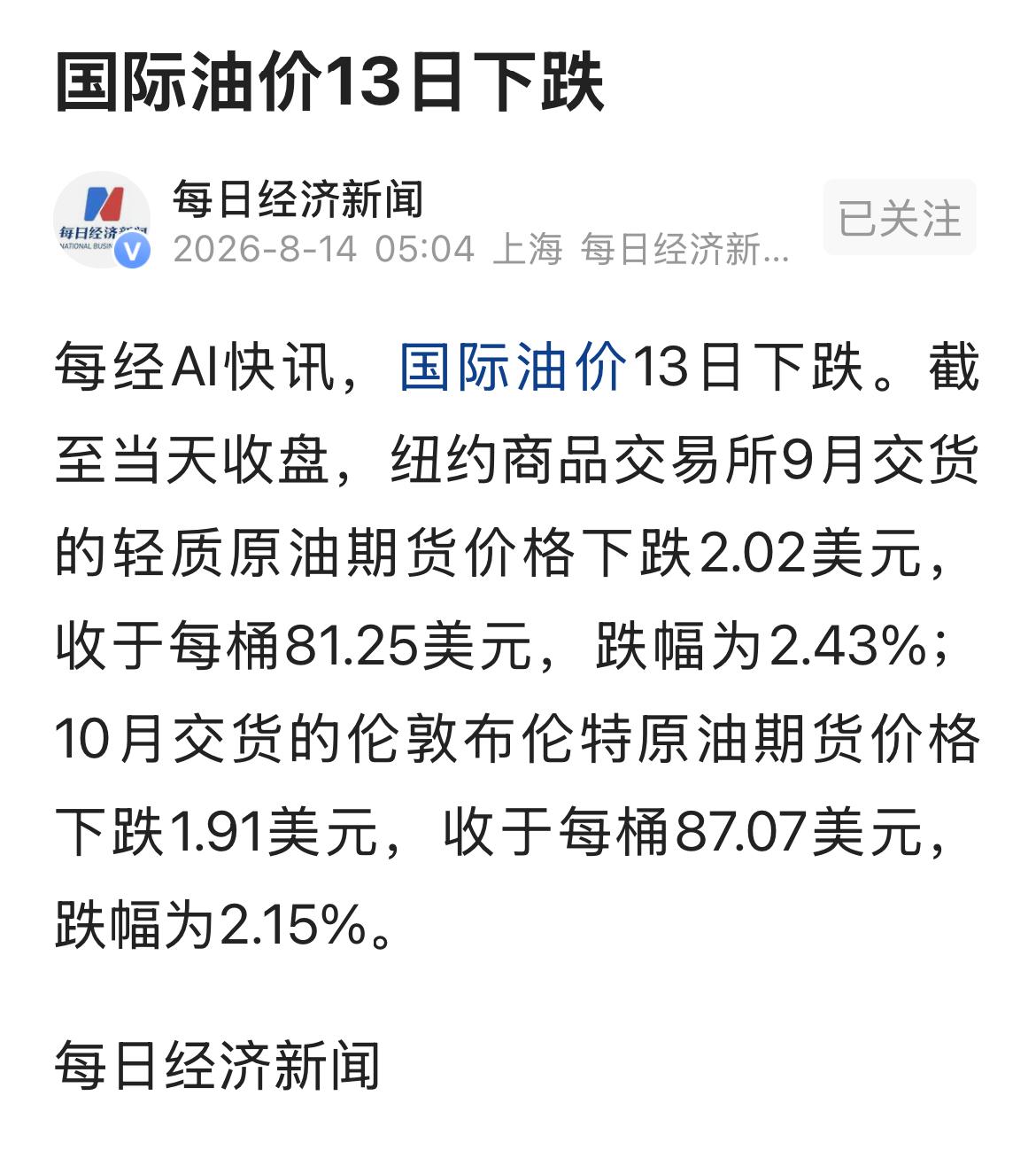 伊朗封锁霍尔木兹海峡效果不大，现在国际市场原油价格每桶80美元多一点。
美国能源