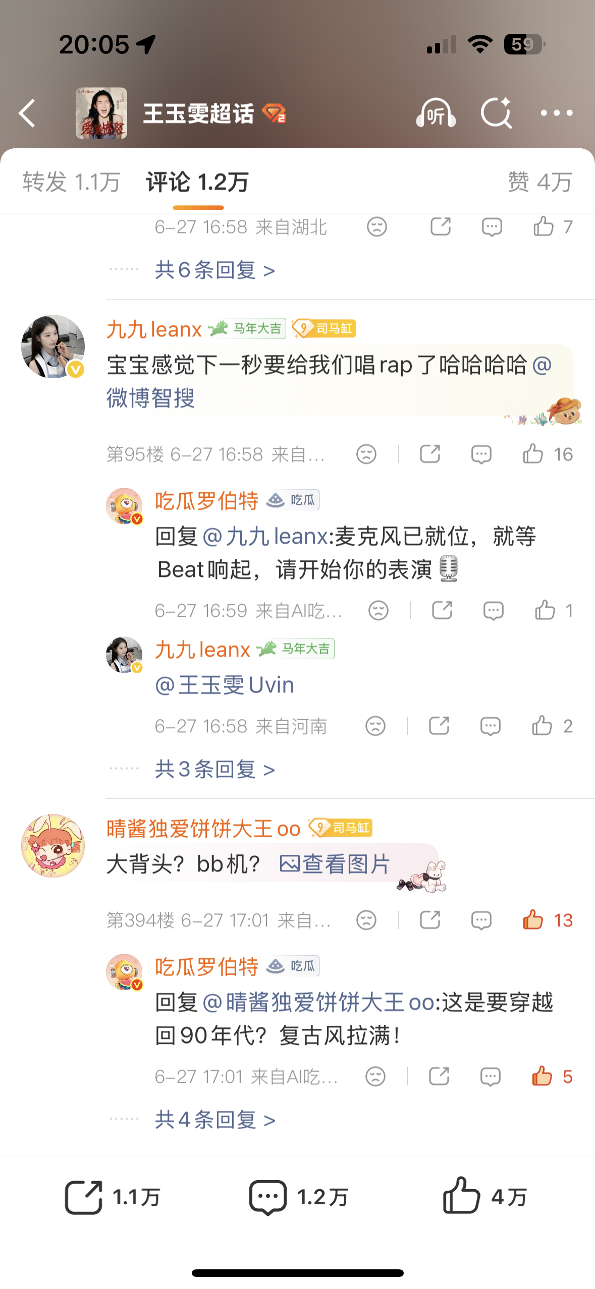 四楼王玉雯真的不翻一下吗！