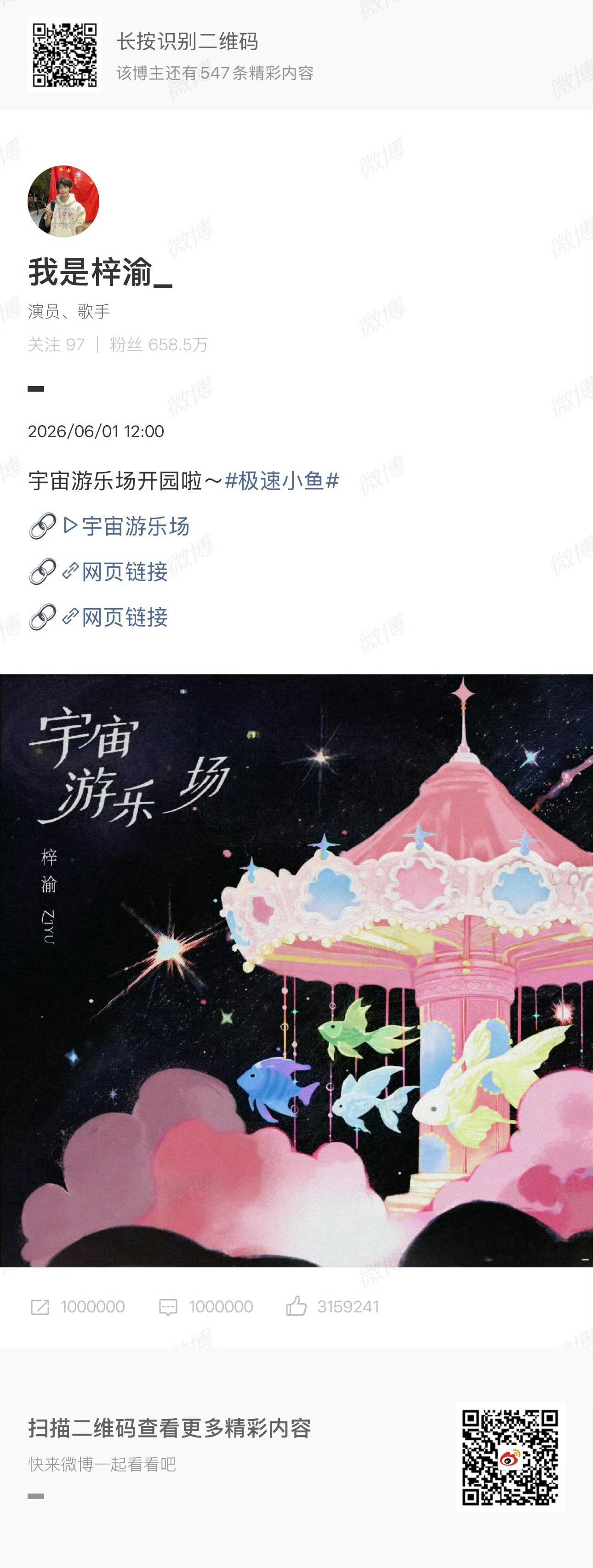 梓渝关于近期梓渝独立发布的个人生活动态，可准确查证的信息如下：1️⃣5月21日，